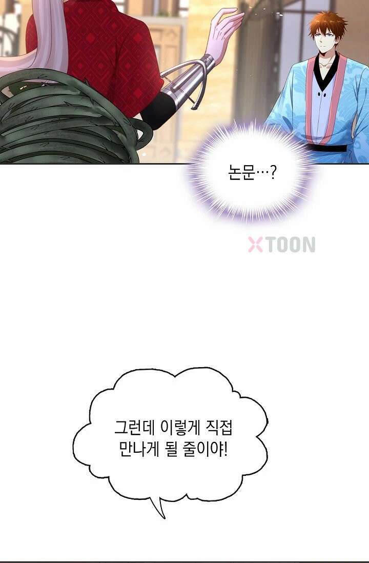 Retry: 다시 한번 최강 신선으로 834화 54