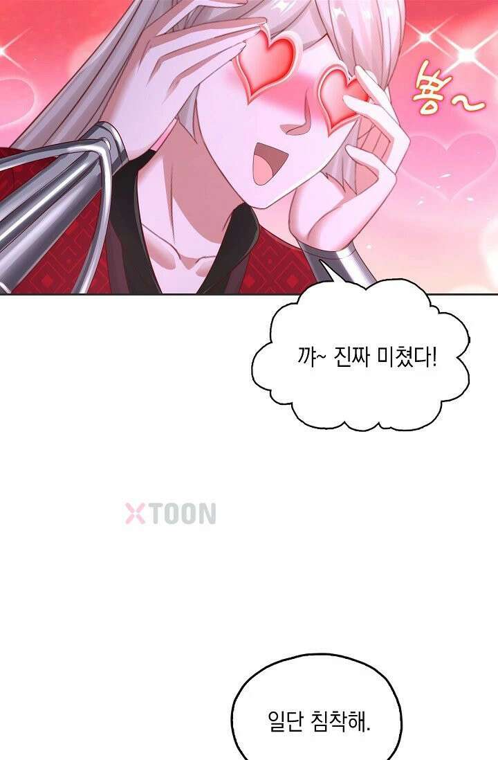 Retry: 다시 한번 최강 신선으로 834화 55