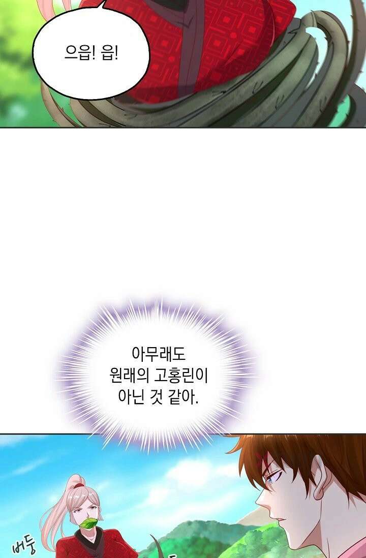 Retry: 다시 한번 최강 신선으로 834화 57