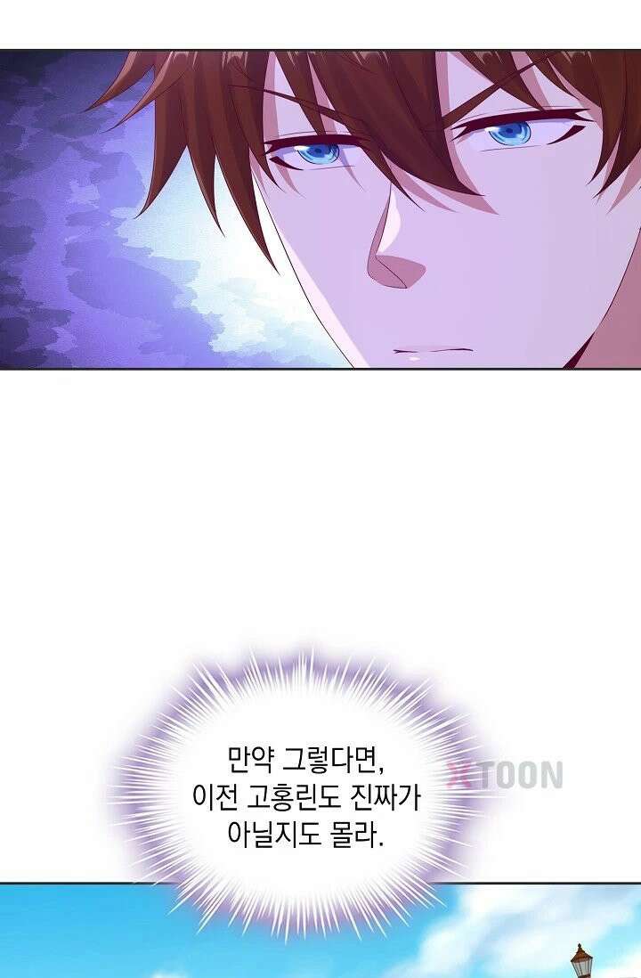 Retry: 다시 한번 최강 신선으로 834화 59