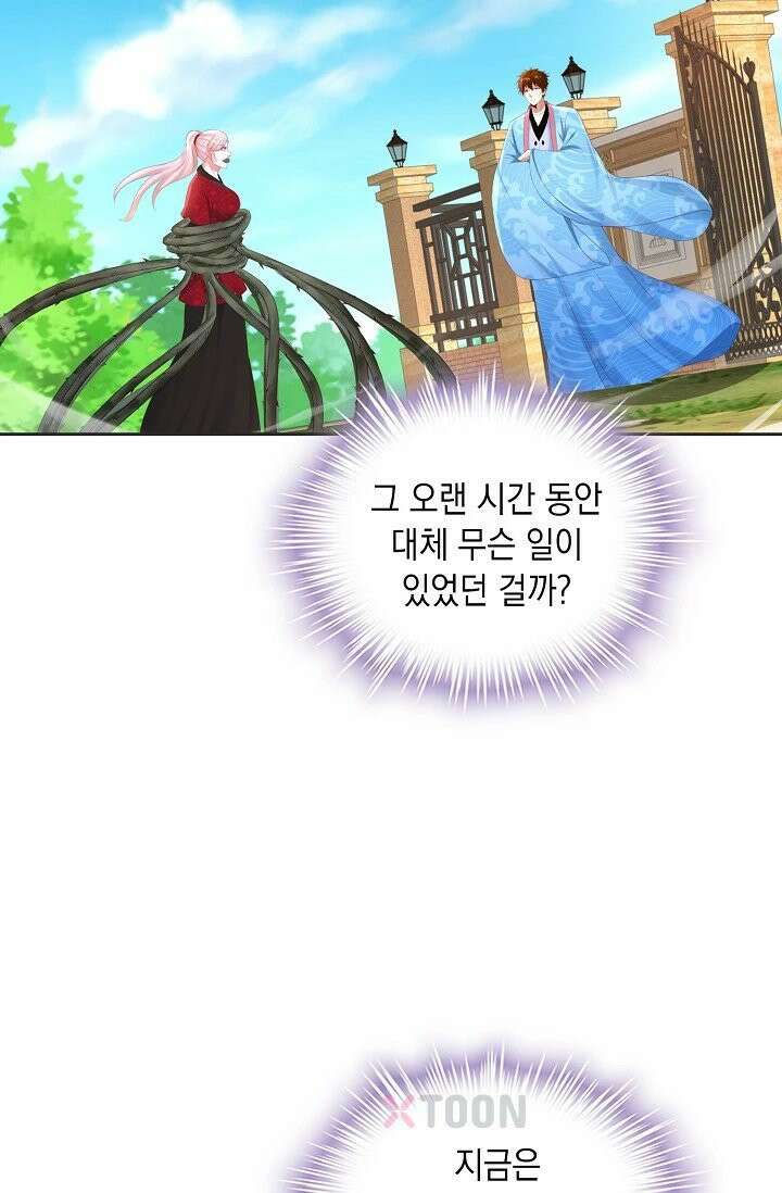 Retry: 다시 한번 최강 신선으로 834화 60