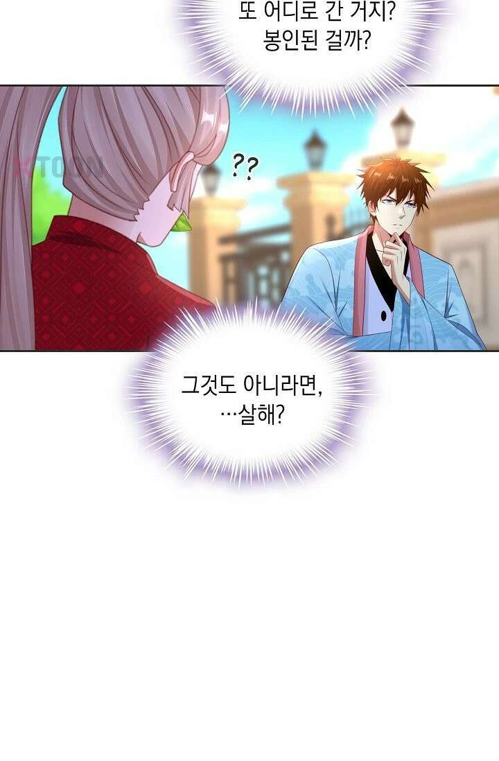 Retry: 다시 한번 최강 신선으로 834화 61