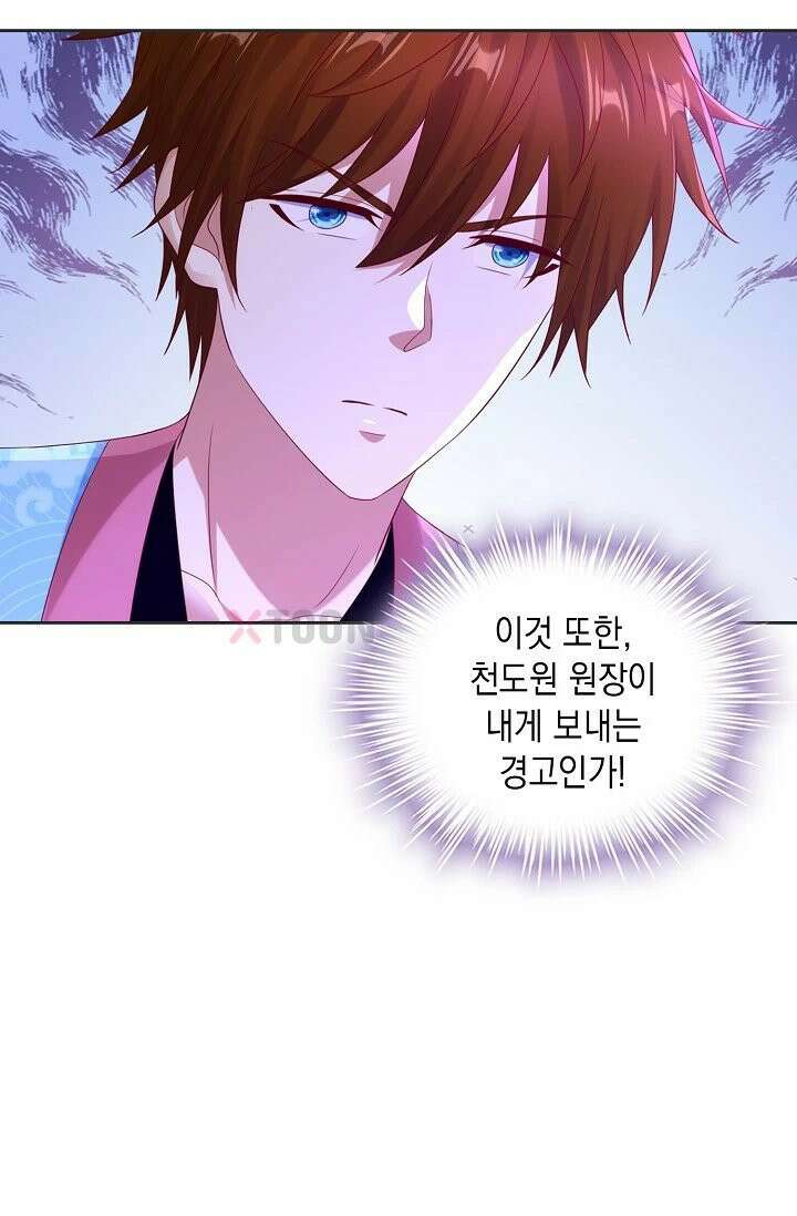 Retry: 다시 한번 최강 신선으로 834화 62