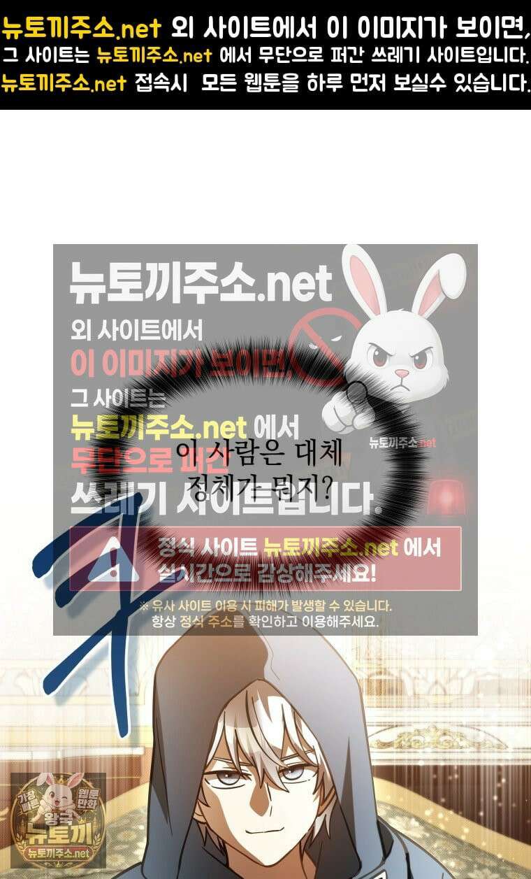 메인 히로인들이 나를 죽이려 한다 53화 1