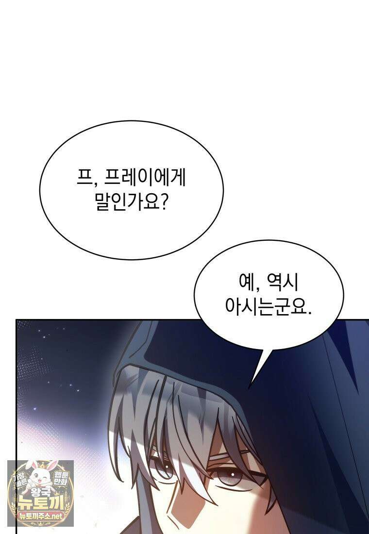 메인 히로인들이 나를 죽이려 한다 53화 7