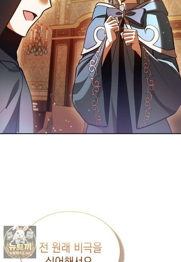 메인 히로인들이 나를 죽이려 한다 53화 13