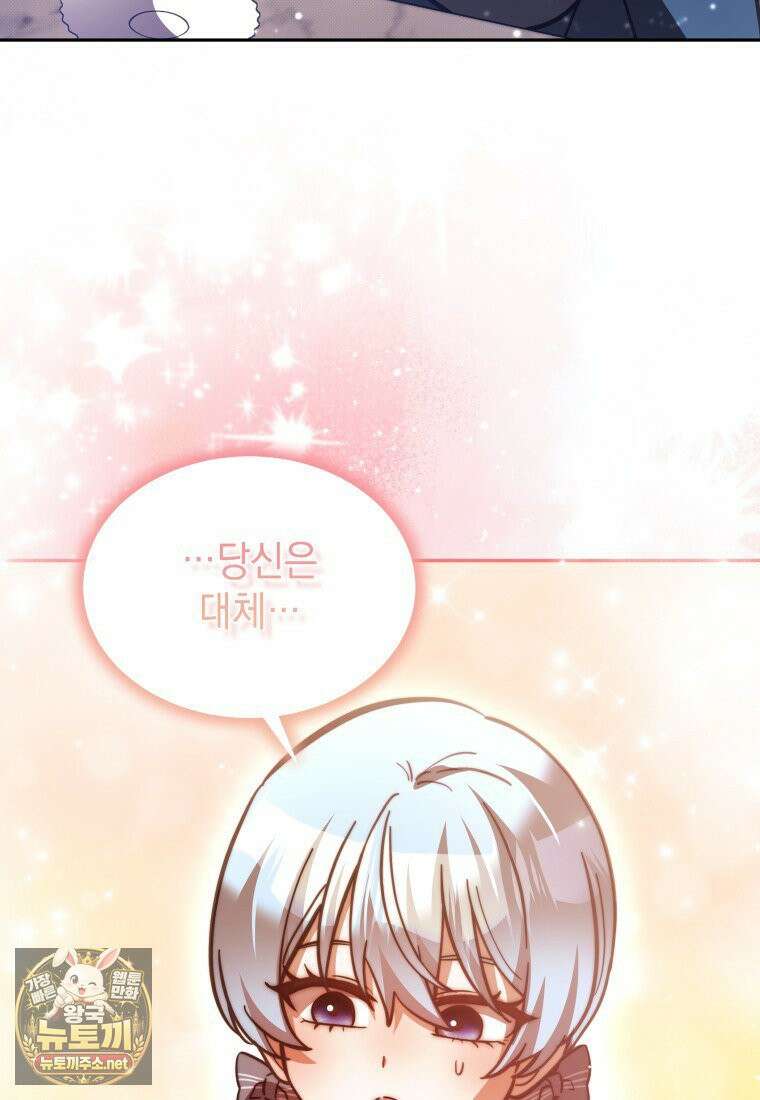 메인 히로인들이 나를 죽이려 한다 53화 15