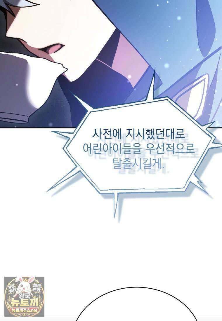 메인 히로인들이 나를 죽이려 한다 53화 17