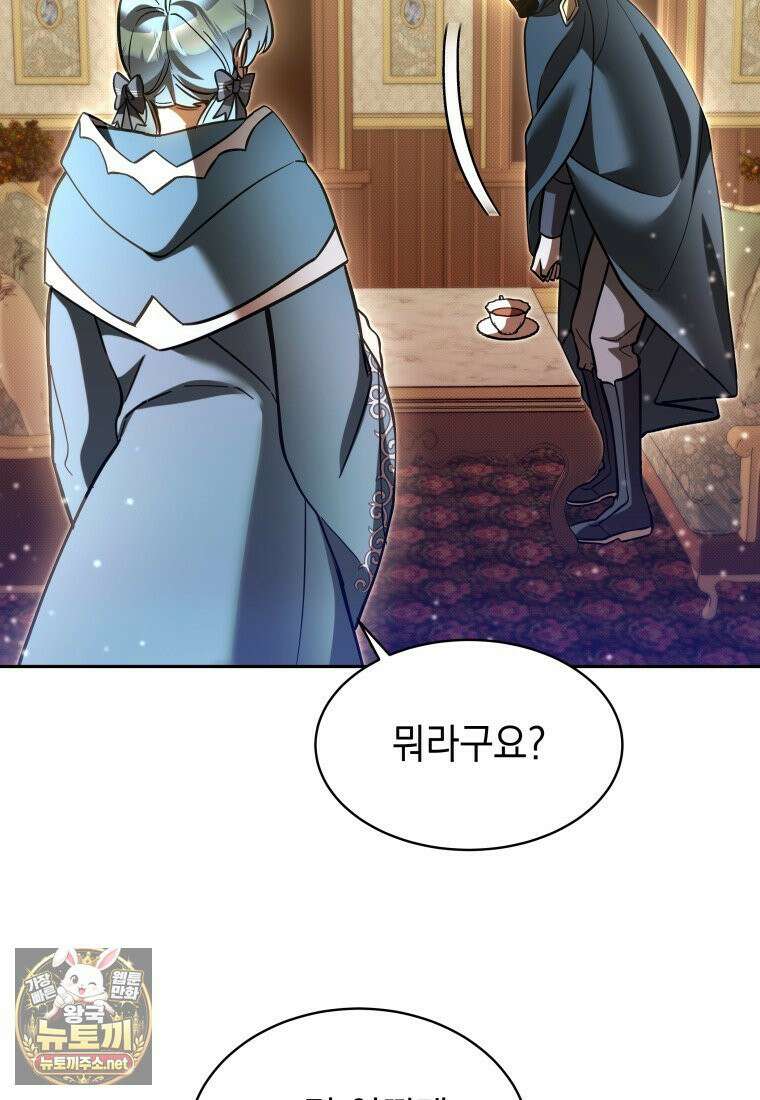 메인 히로인들이 나를 죽이려 한다 53화 20