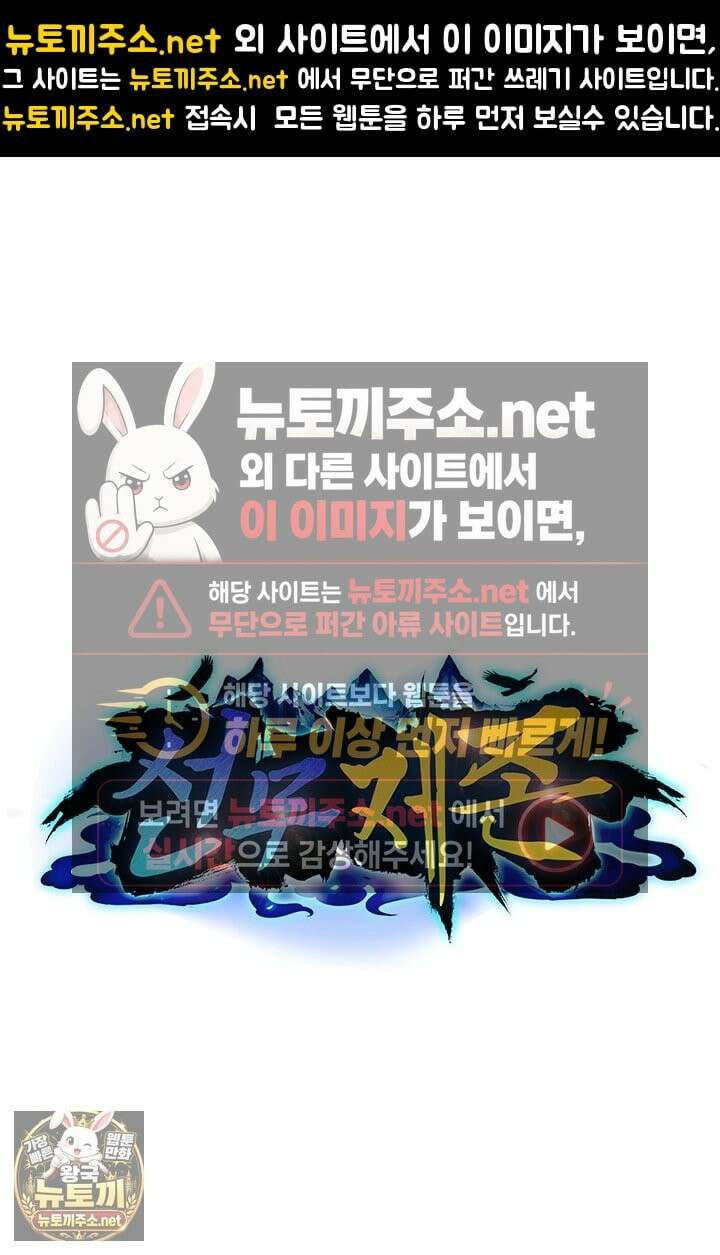 선무제존 607화 1