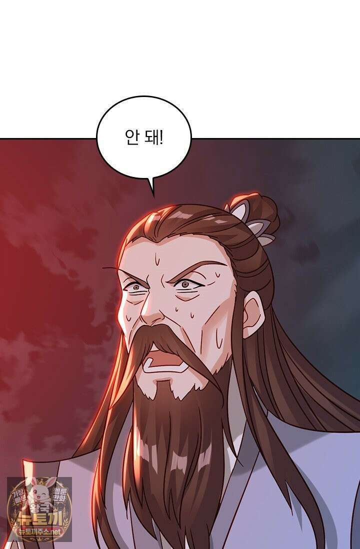 선무제존 607화 3