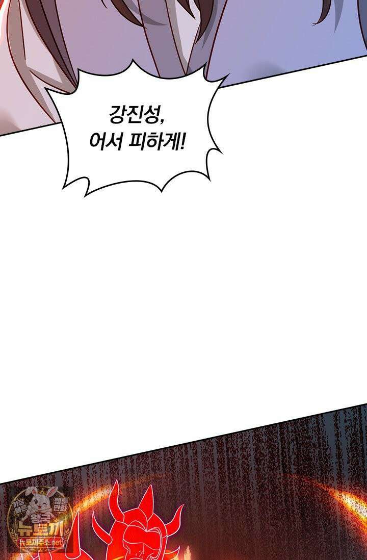 선무제존 607화 4