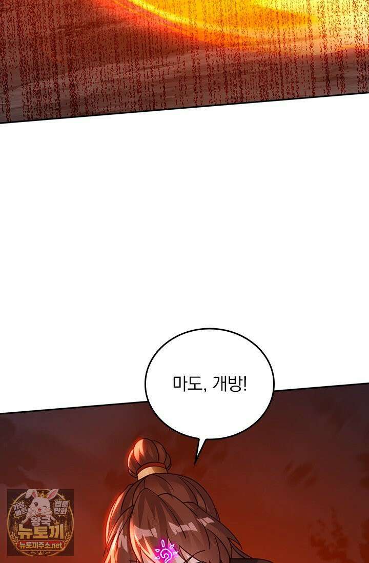 선무제존 607화 6