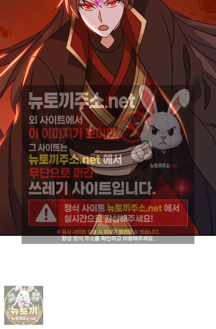 선무제존 607화 7