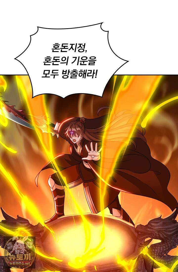 선무제존 607화 8