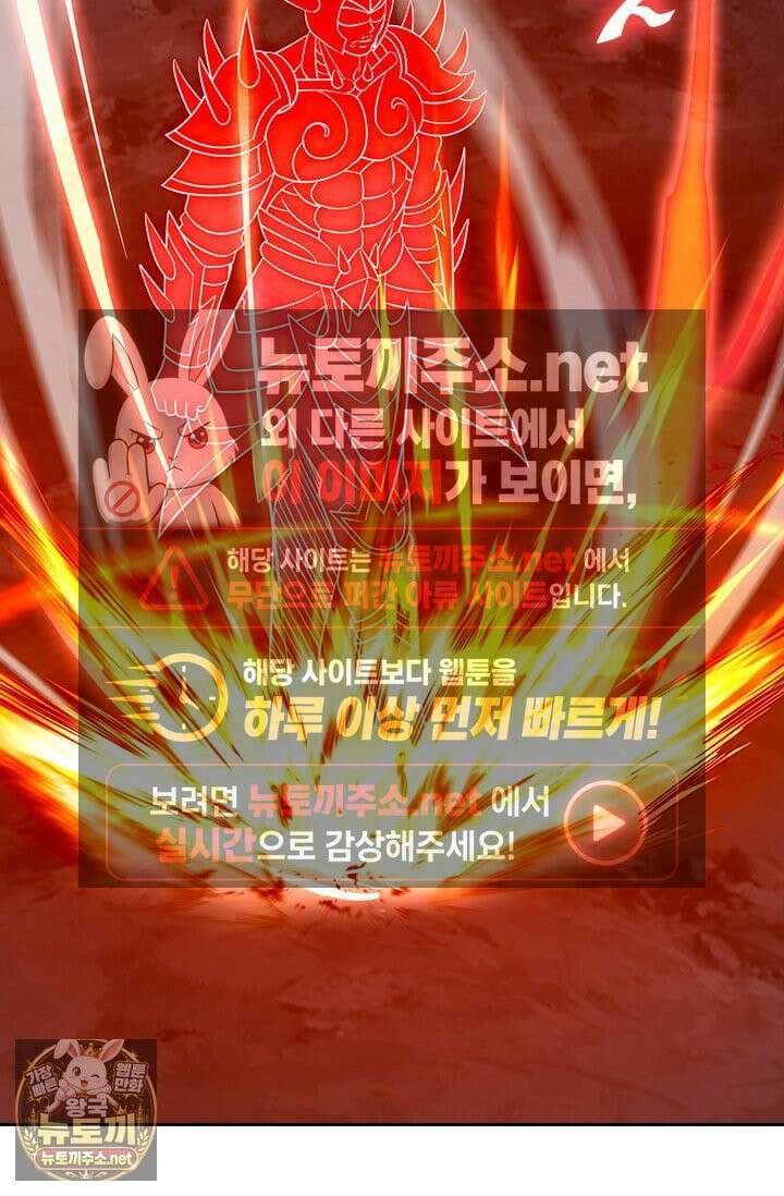 선무제존 607화 10
