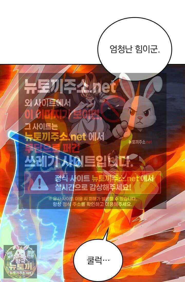 선무제존 607화 14