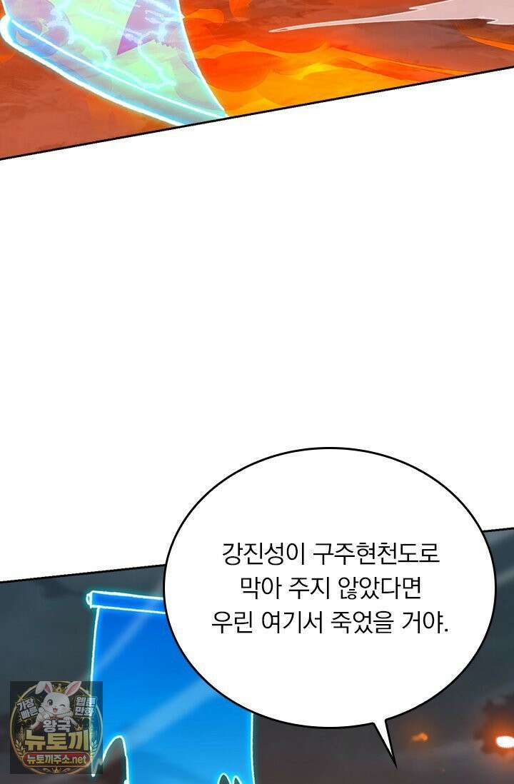 선무제존 607화 15