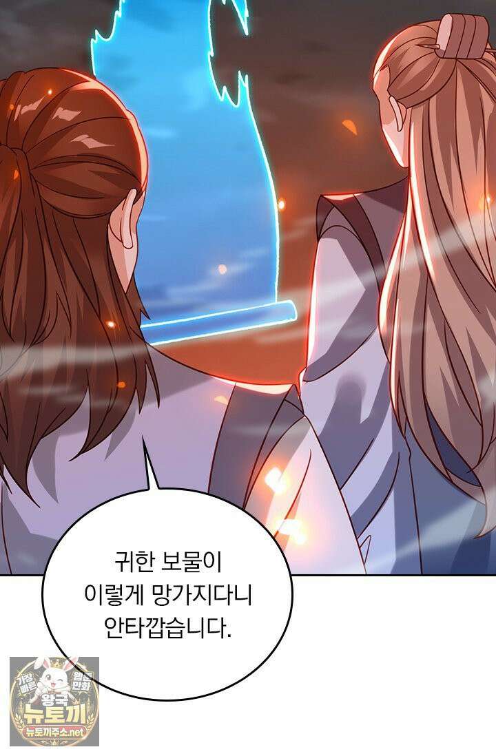 선무제존 607화 16