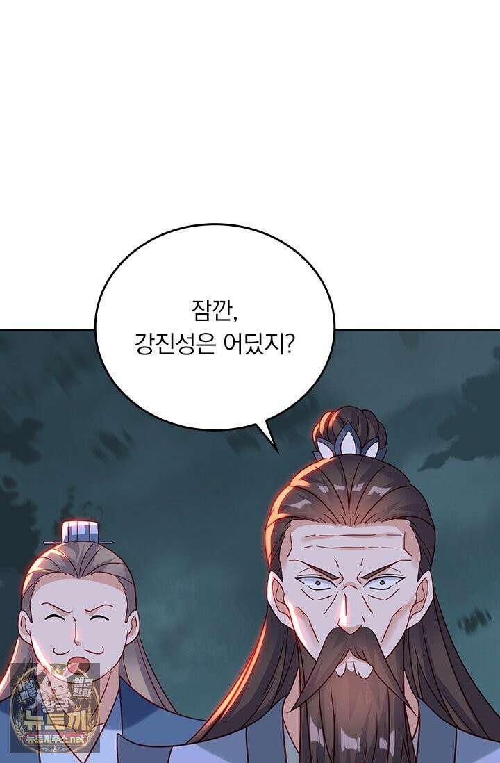 선무제존 607화 17