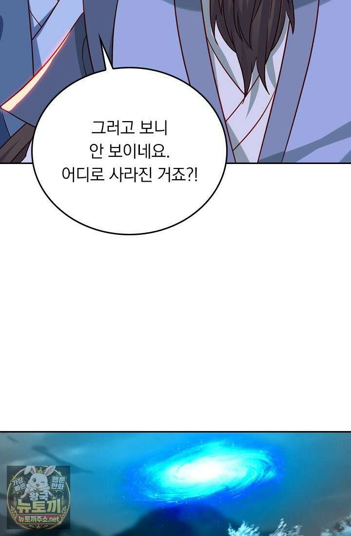 선무제존 607화 18