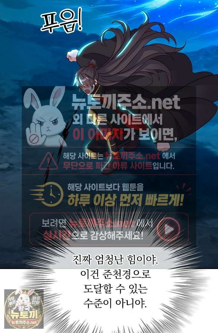 선무제존 607화 20