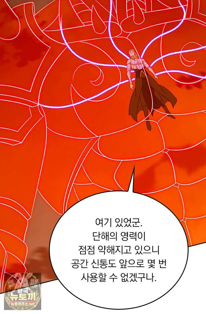 선무제존 607화 22