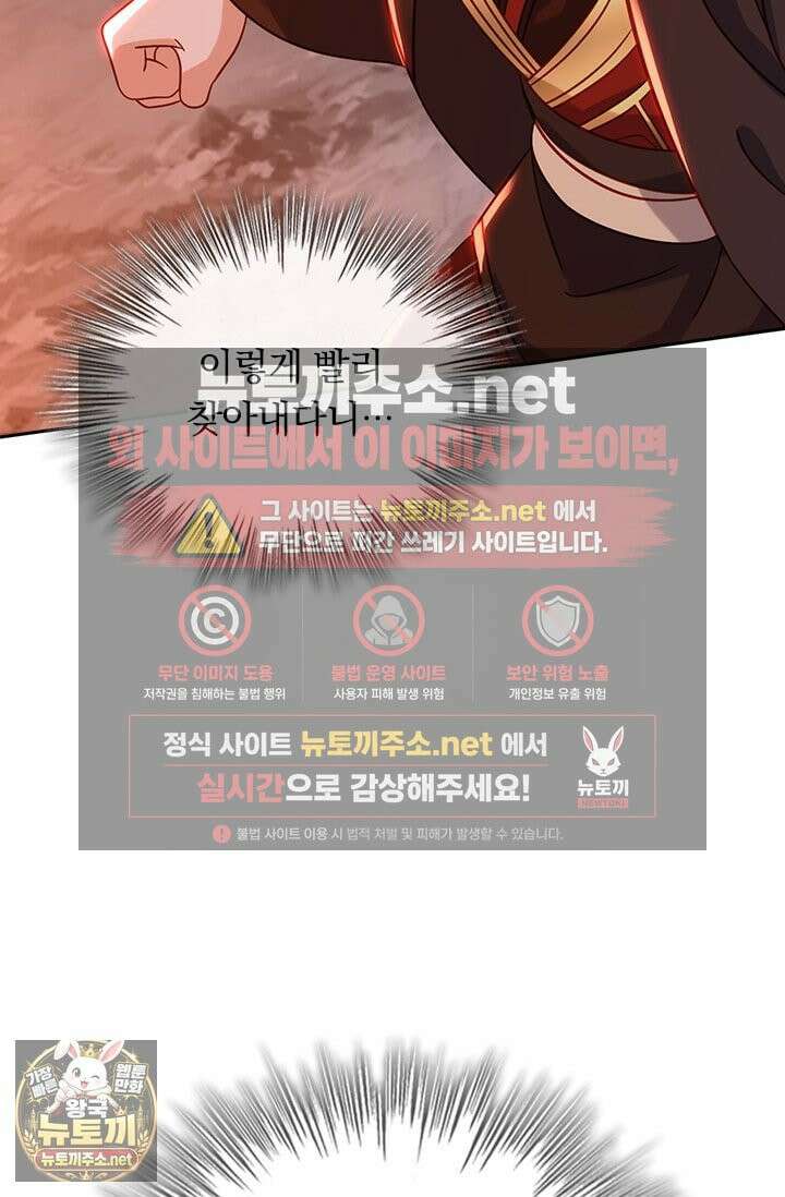 선무제존 607화 24