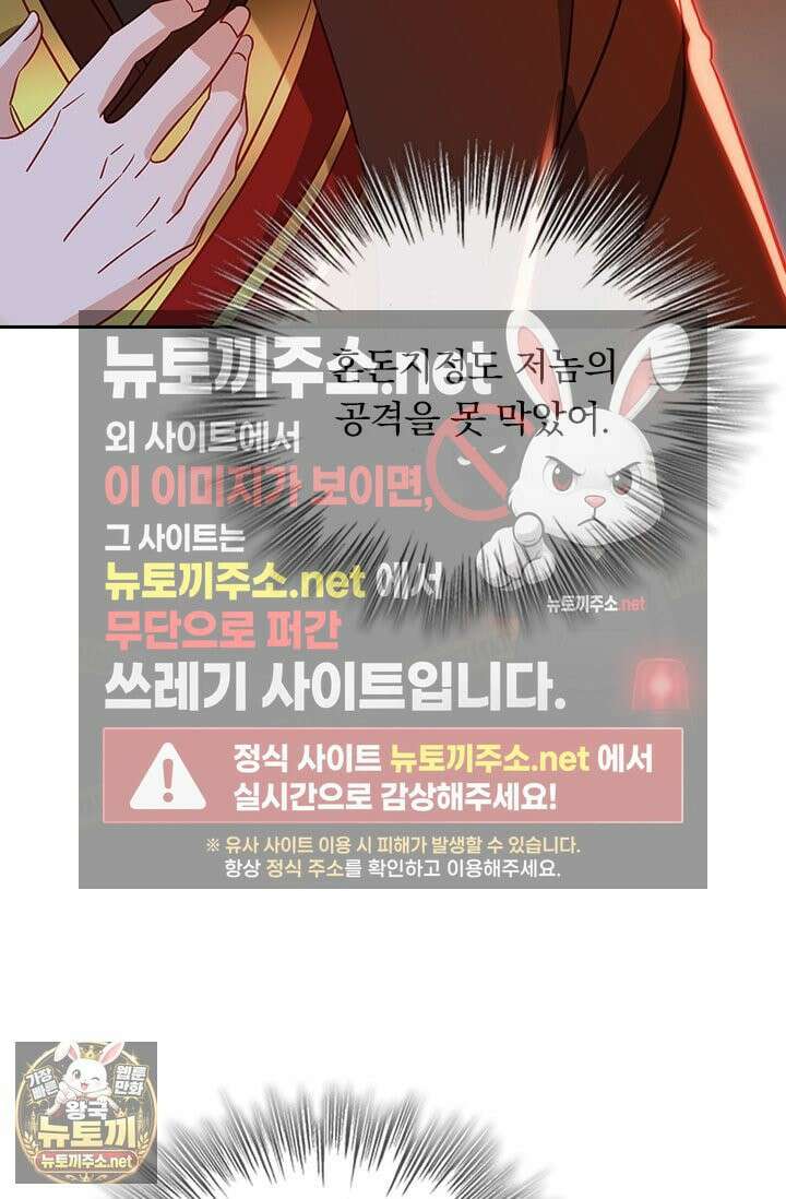 선무제존 607화 26