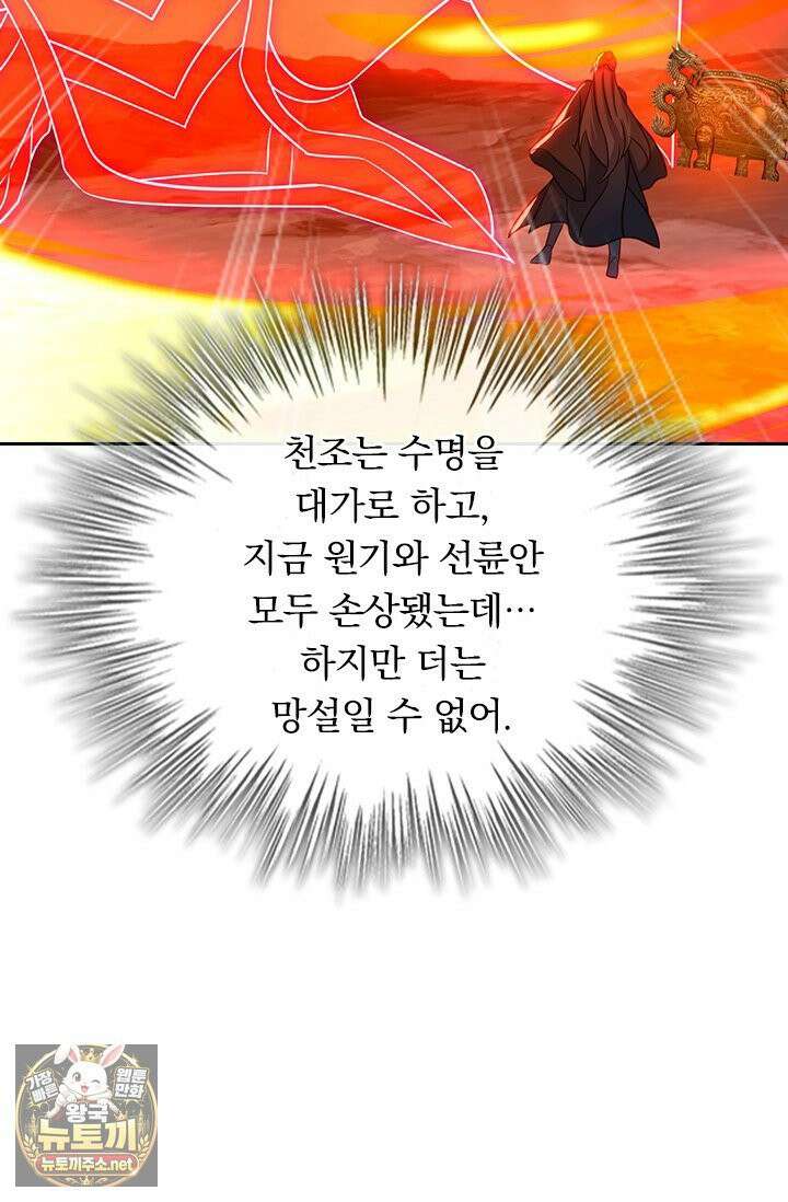 선무제존 607화 28