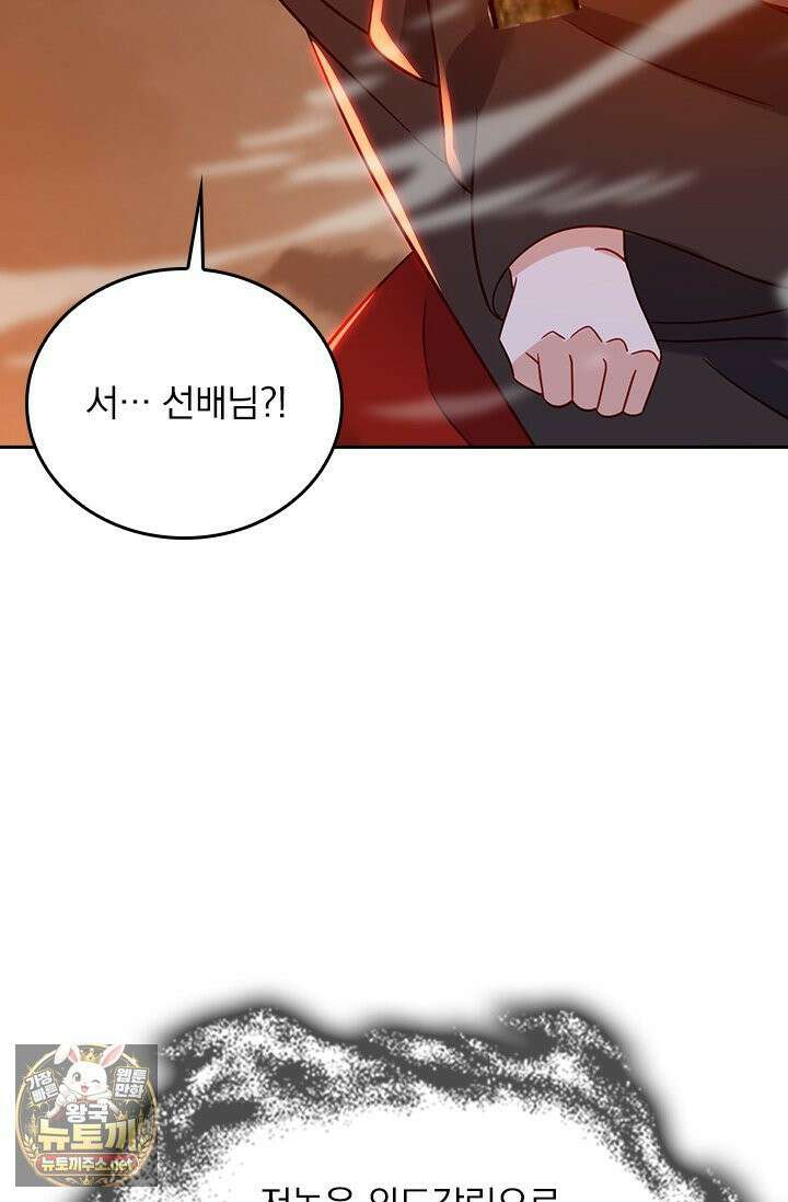 선무제존 607화 30