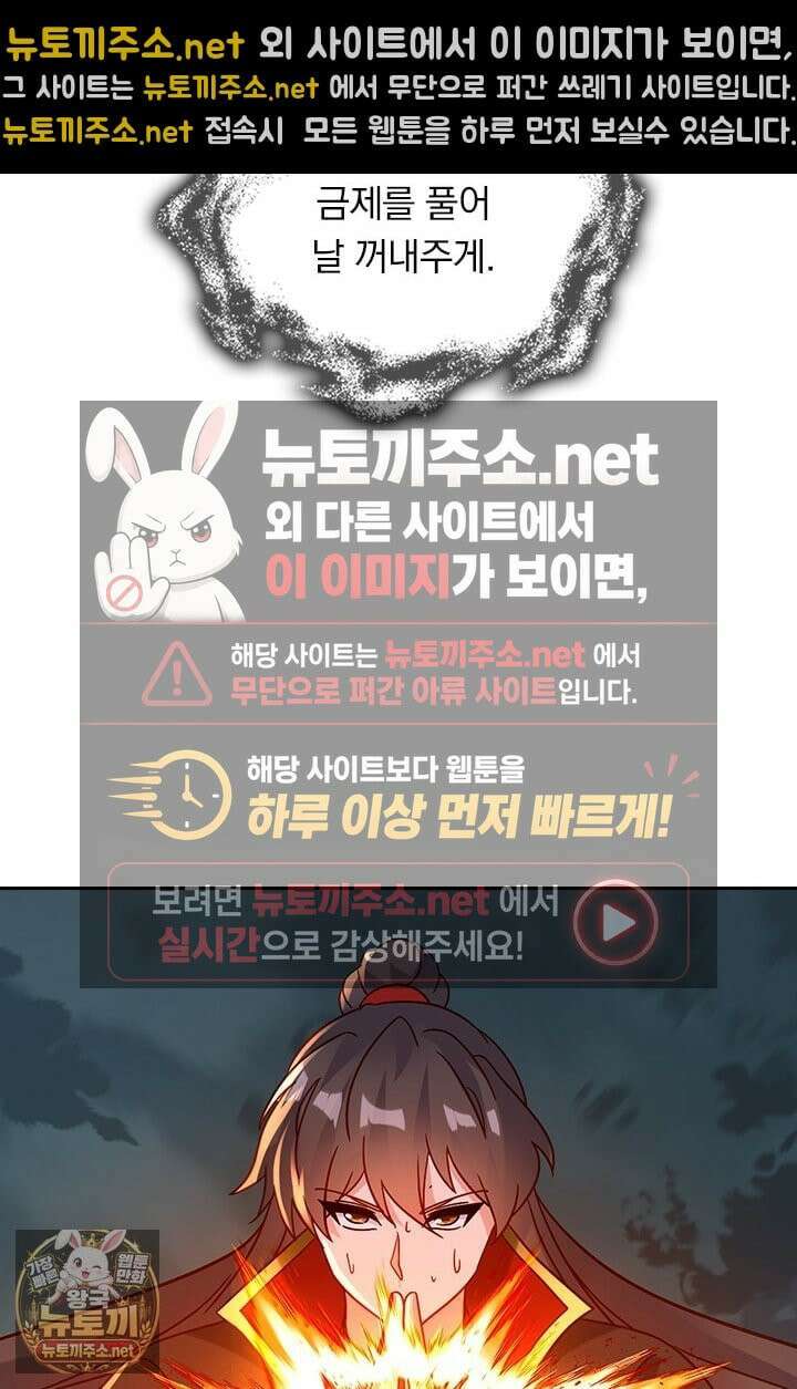 선무제존 607화 32