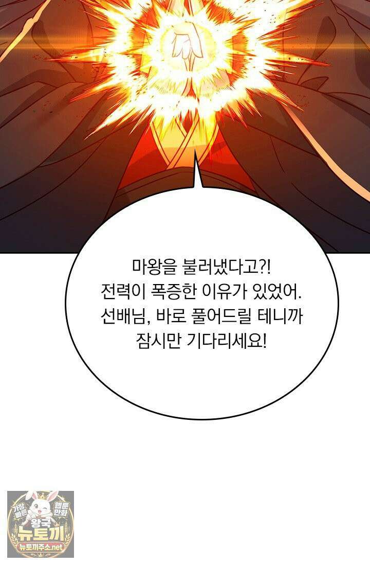 선무제존 607화 33
