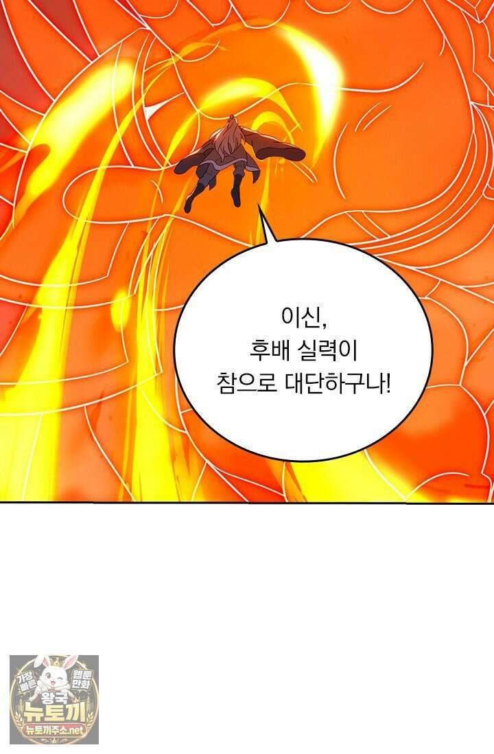 선무제존 607화 38