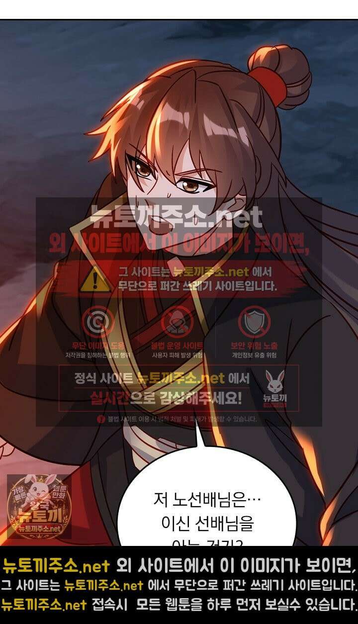 선무제존 607화 39