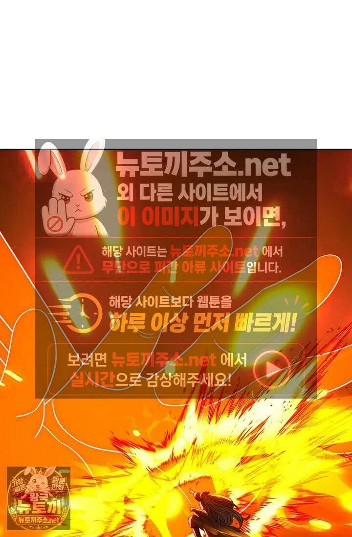 선무제존 607화 42