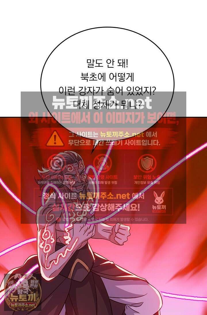 선무제존 607화 48