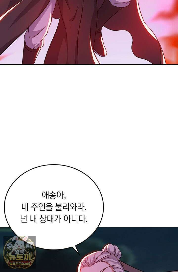 선무제존 607화 49