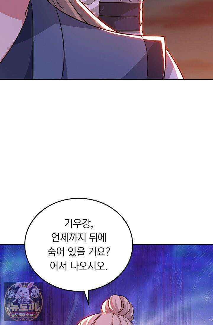 선무제존 607화 52