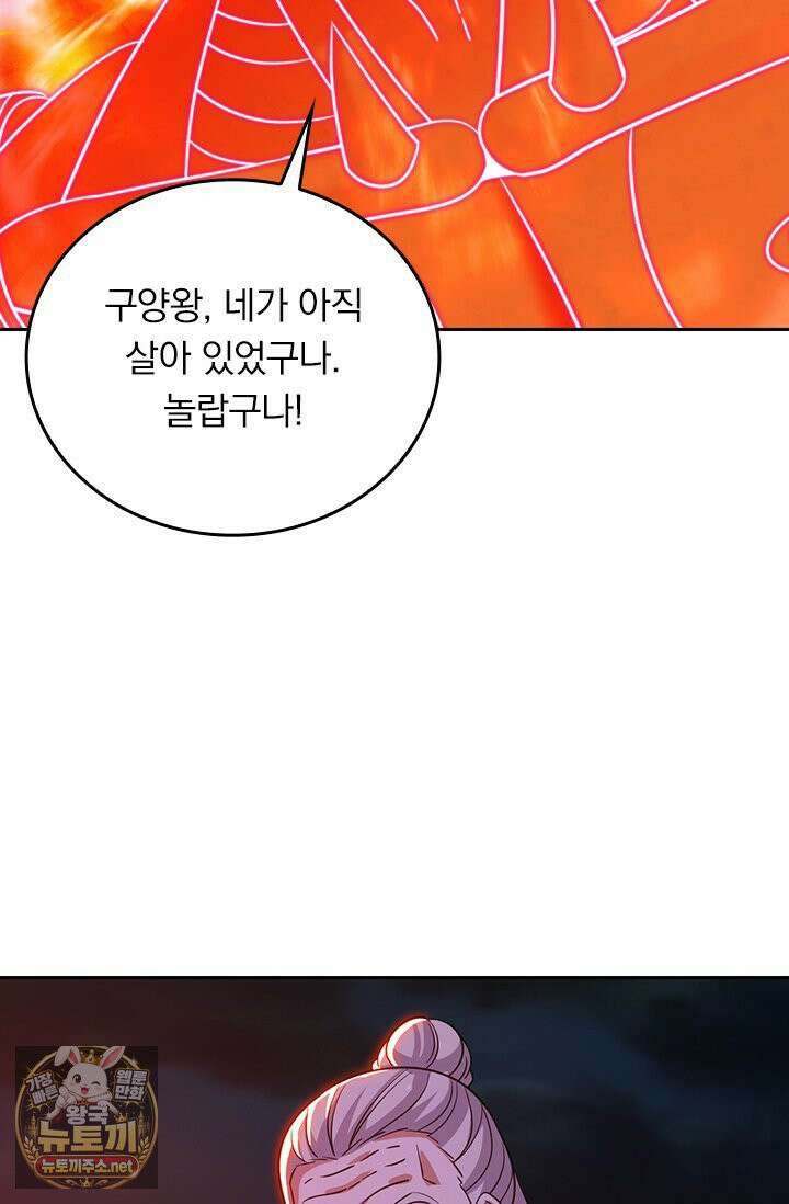 선무제존 607화 55
