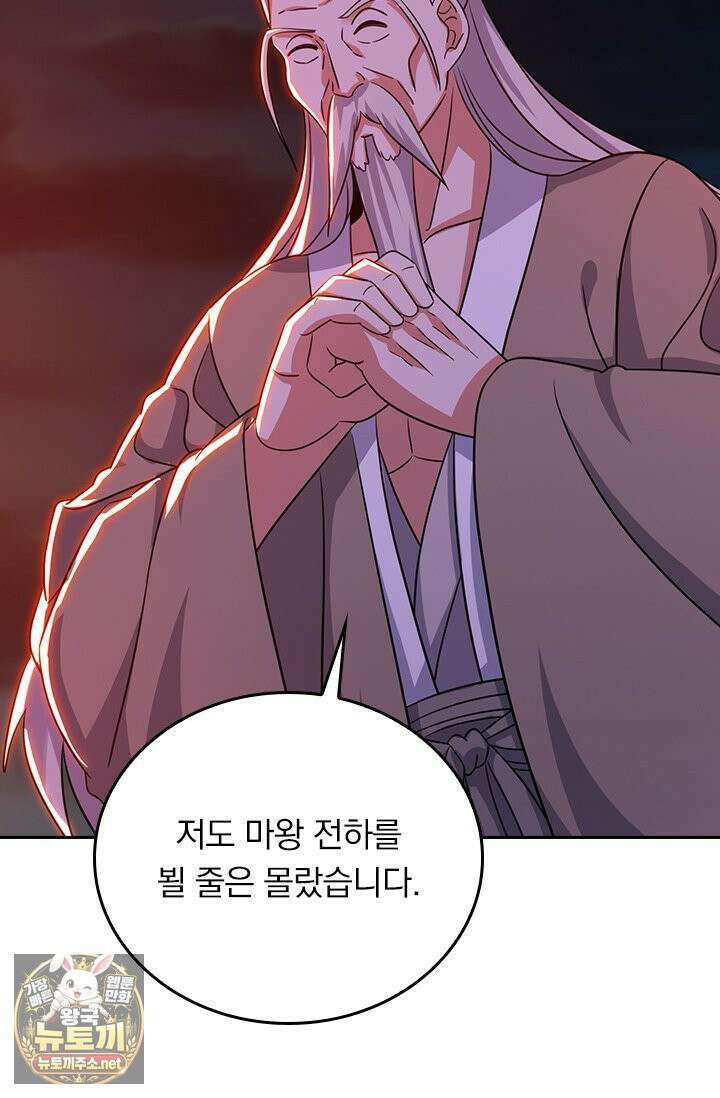 선무제존 607화 56