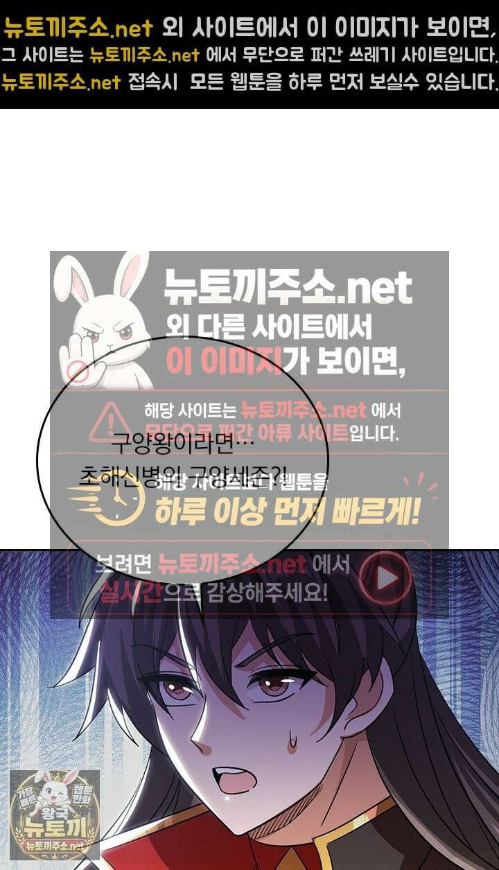 선무제존 607화 57