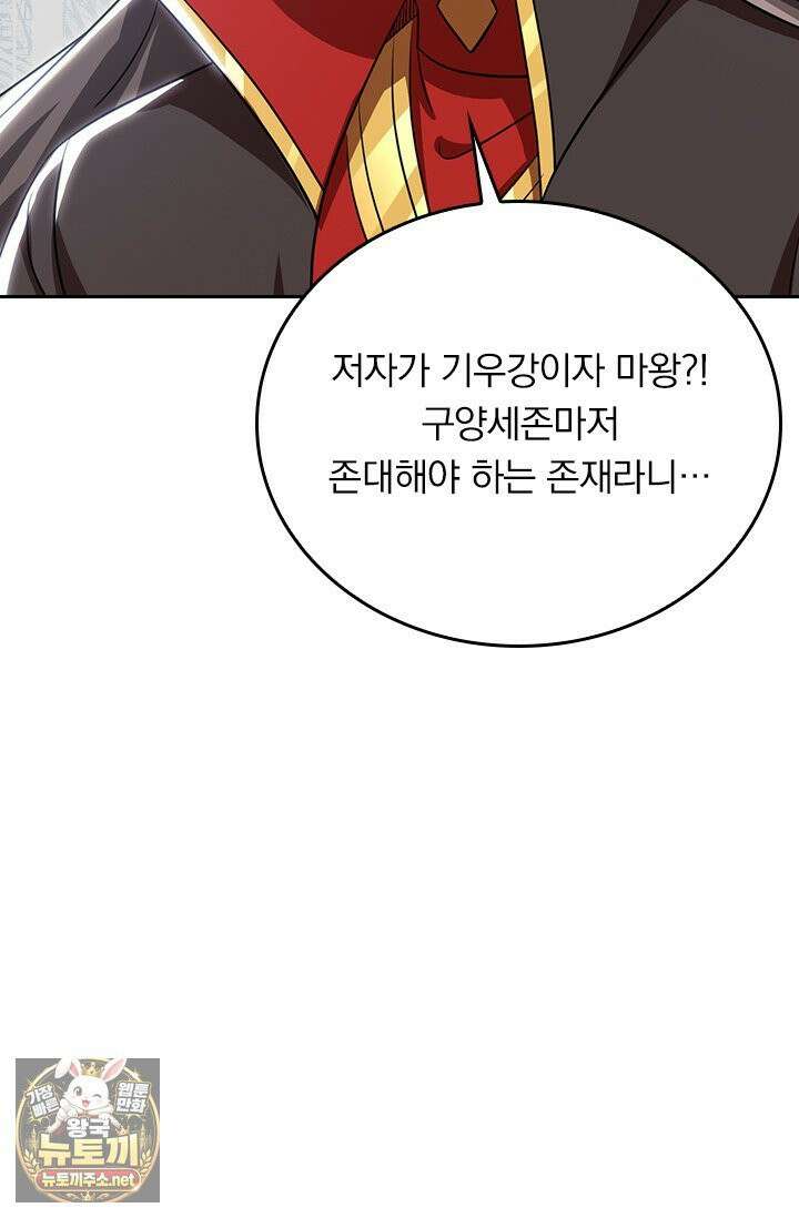 선무제존 607화 58
