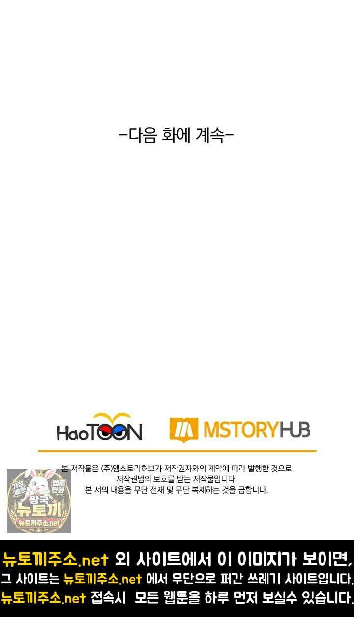 선무제존 607화 59