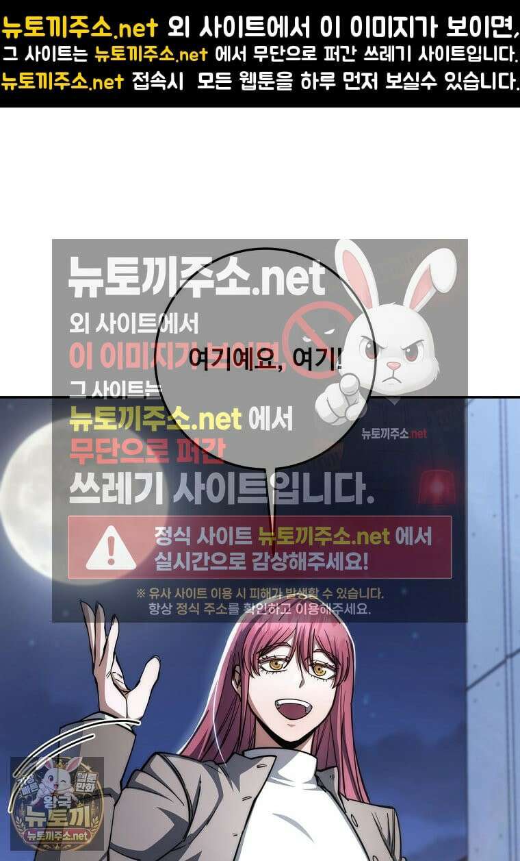 검신급 공무원의 회귀 91화 1
