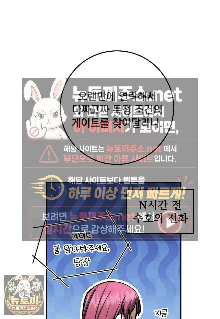 검신급 공무원의 회귀 91화 3