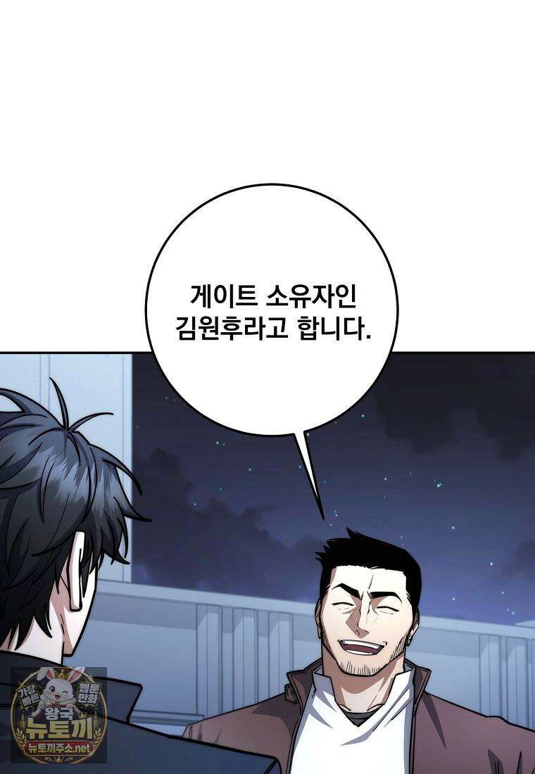 검신급 공무원의 회귀 91화 10