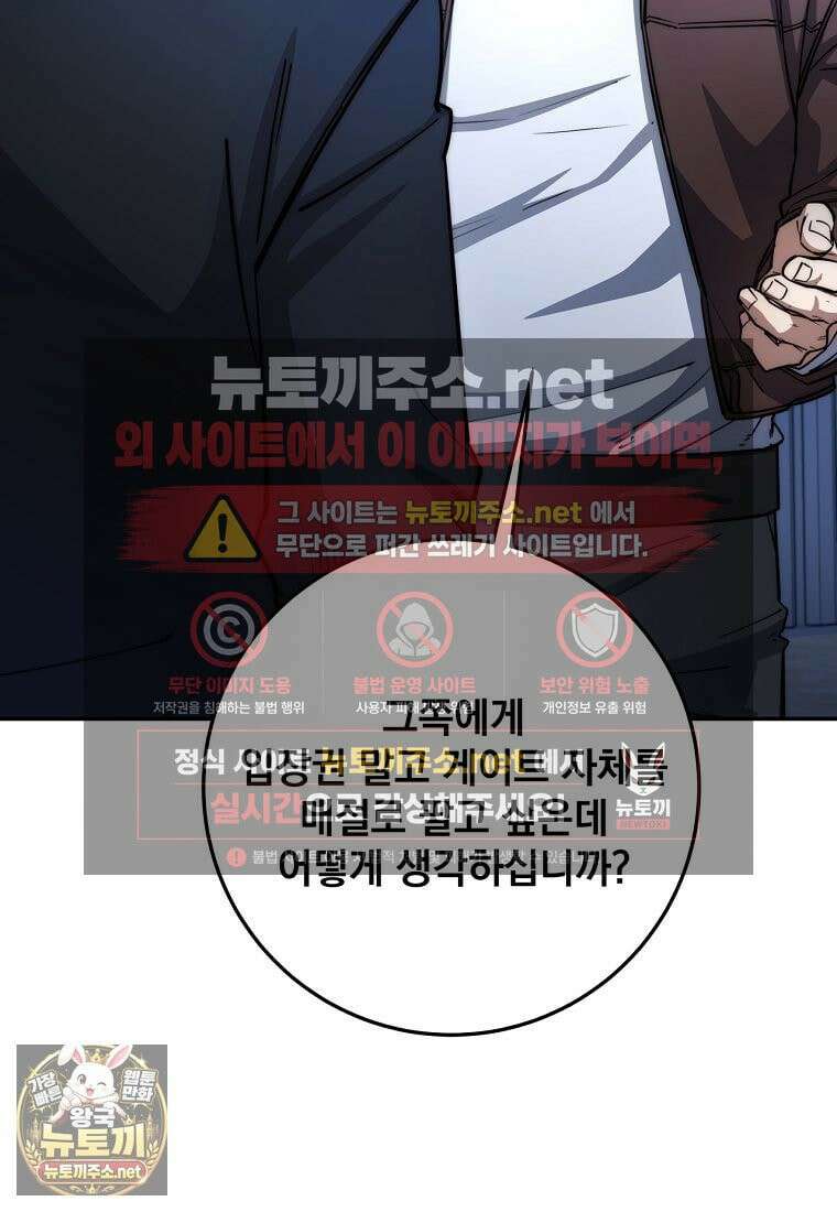 검신급 공무원의 회귀 91화 11