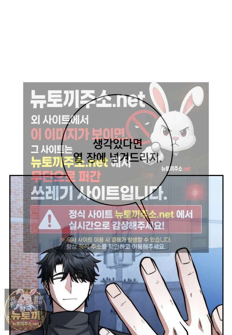 검신급 공무원의 회귀 91화 12