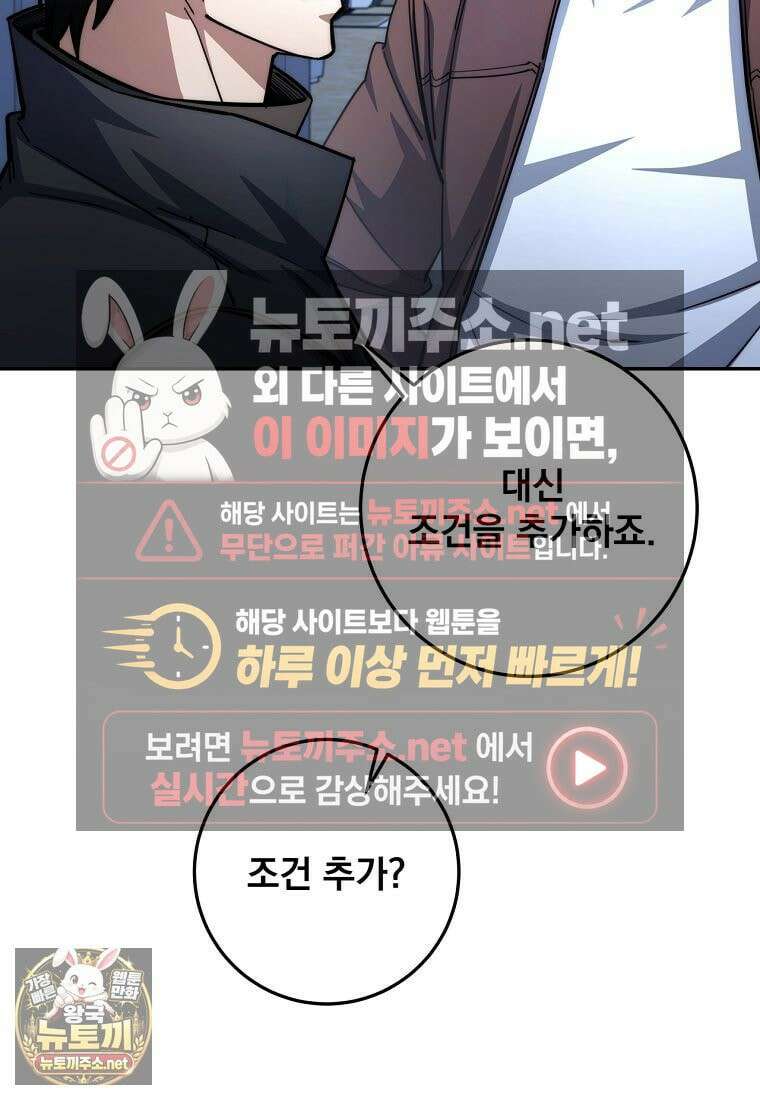 검신급 공무원의 회귀 91화 15
